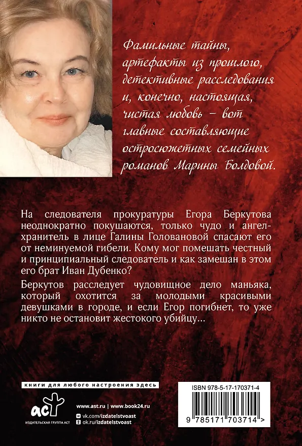 Книга Два сына одного отца (Марина Болдова) — 2