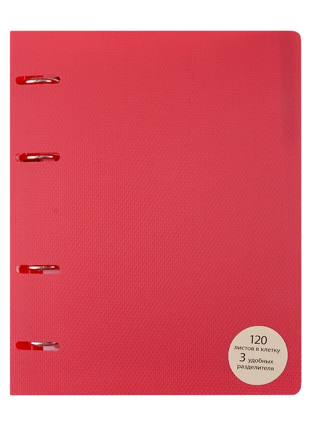 Тетрадь на кольцах «MY NOTEBOOK. Оранжевый» 120 листов в клетку, А5, сменный блок - Listoff 2973058 — 1