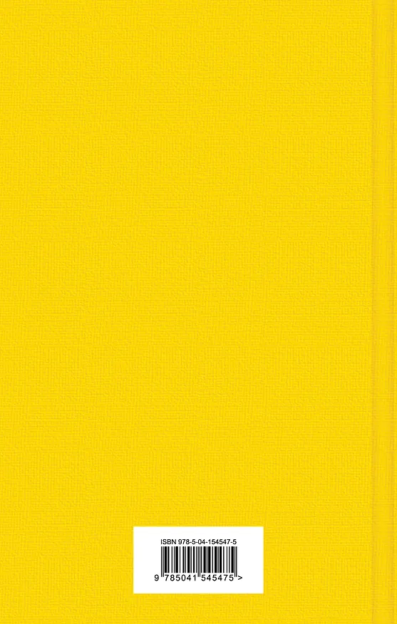 Книга Очарованный странник: повести (Николай Лесков) — 2