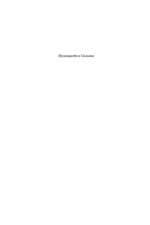 Книга Очередь за саваном (Джеймс Хедли Чейз) — 9