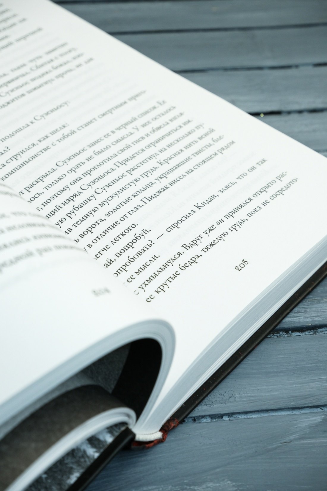 Изображение бумажной книги