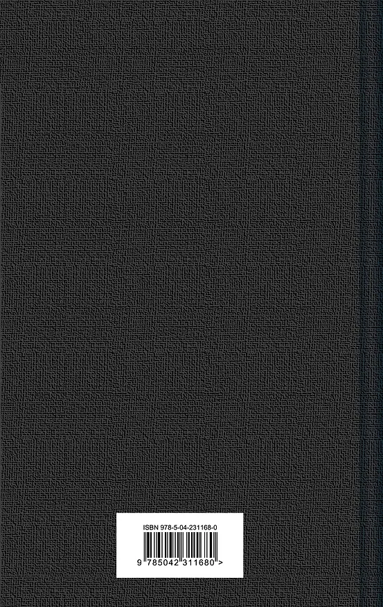 Книга Алая буква (Натаниель Готорн) — 2