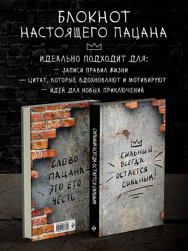 Книга для записей А4 64л кл. "Сильный всегда остаётся сильным" склейка 3029001 — 3