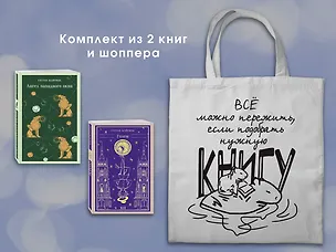 Книга Набор "Мифы Густава Майринка" (из 2-х книг с шоппером) (Густав Майринк)