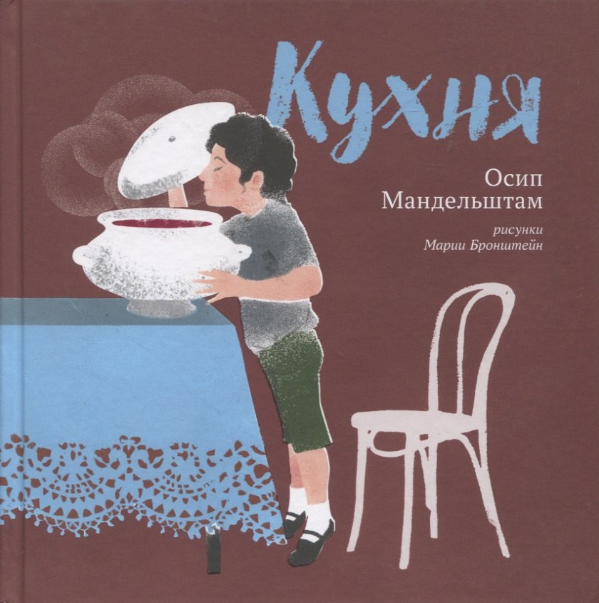 

Кухня
