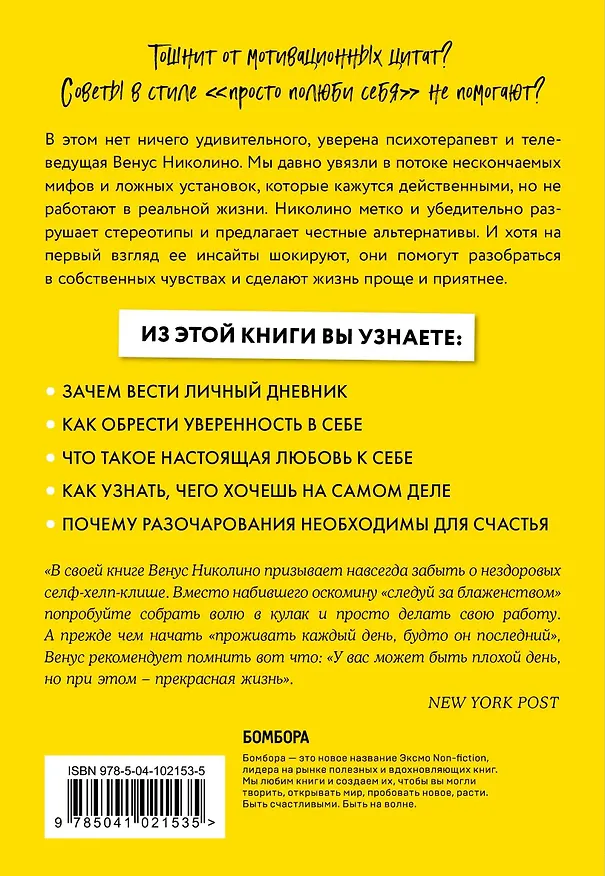 Книга Жизнь прекрасна! Подарок для тех, кто готов к счастливым переменам: Комплект из 2-х книг () — 6