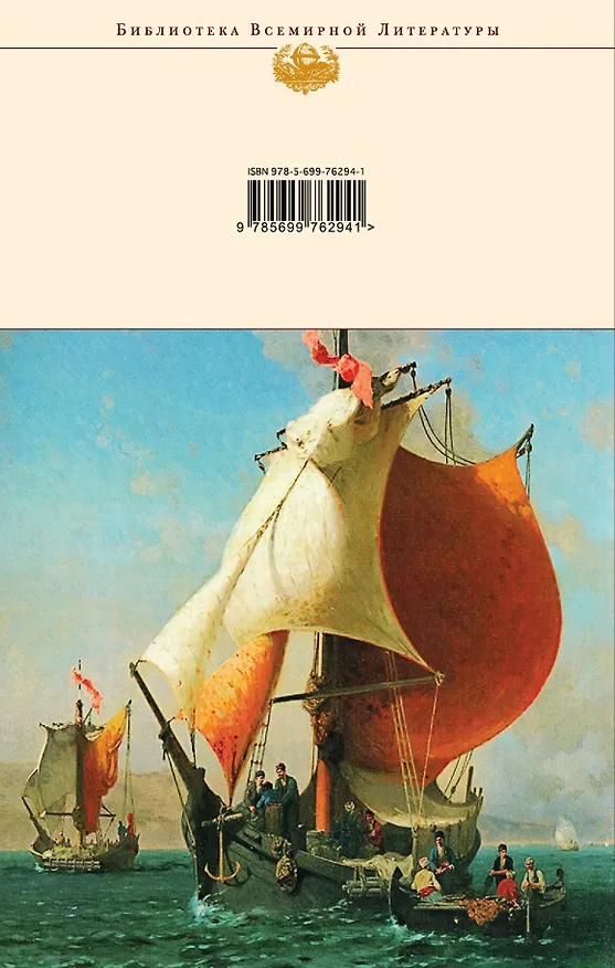 Книга Книга тысячи и одной ночи () — 2