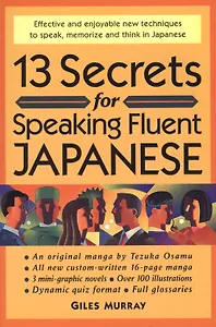 13 Secrets for Speaking Fluent Japanese