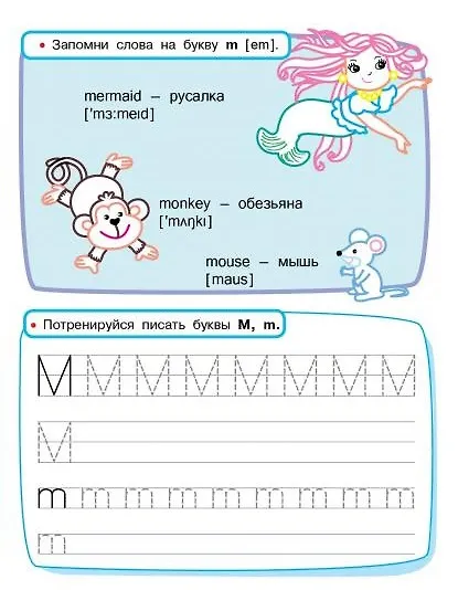 Книга Прописи. English. Занимаемся на каникулах () — 3