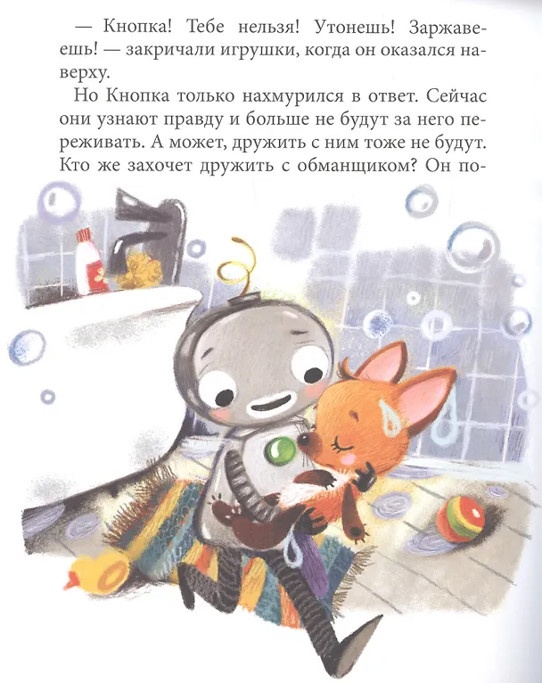 Книга Лисенок Фыр-Фыр и его друзья (Ольга Вербицкая) — 5