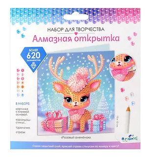 Алмазная открытка "Розовый оленёнок" 3075938