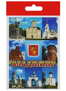 Магнит Владимир (металл) (02-66-K9-1)