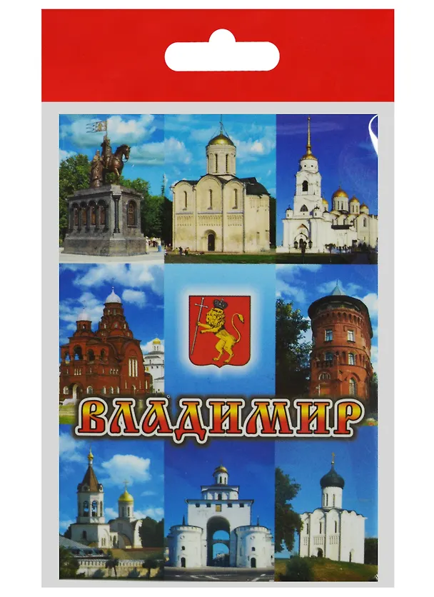 Магнит Владимир (металл) (02-66-K9-1) 2568954 — 1