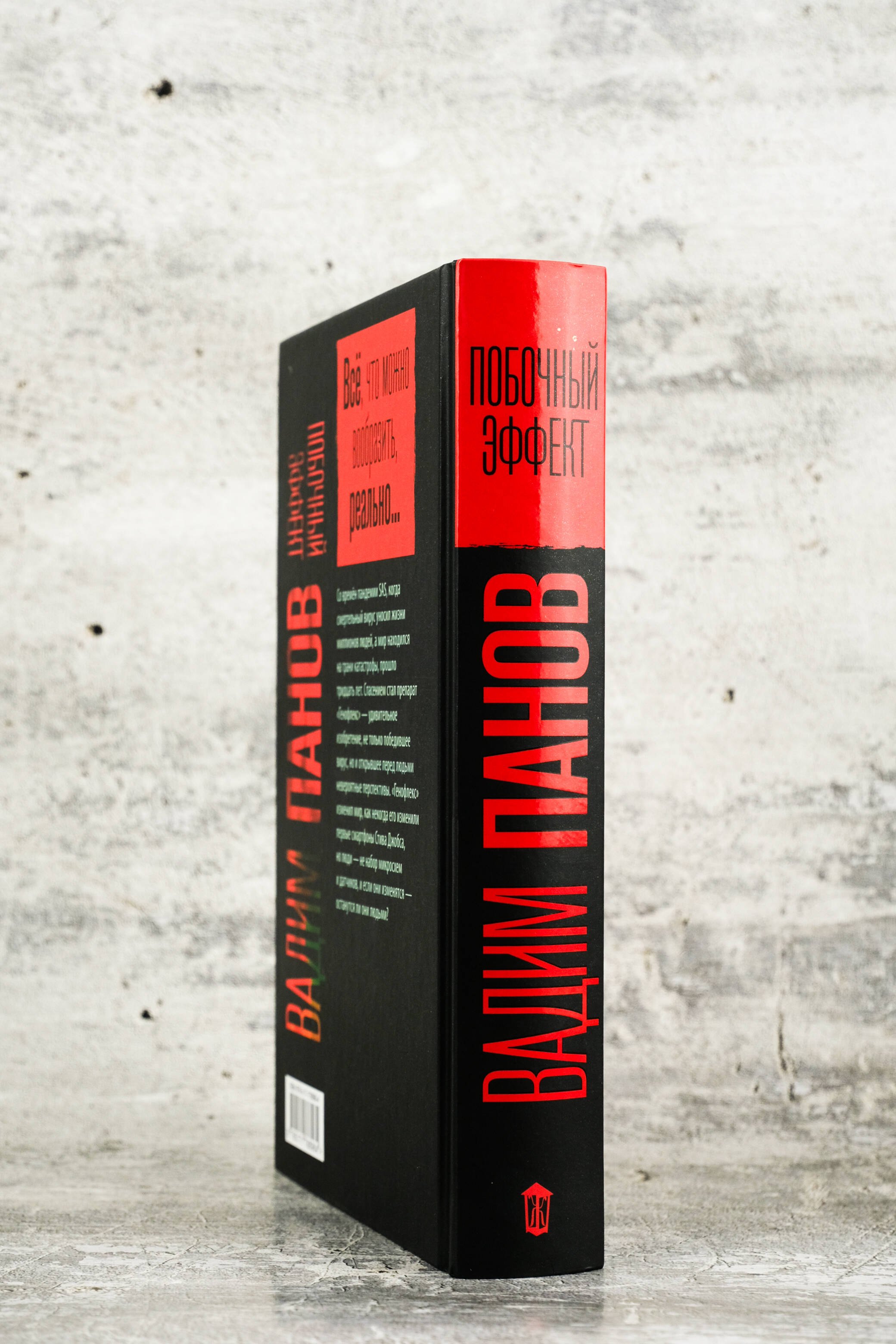 Изображение бумажной книги