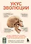 Укус эволюции. Откуда у современного человека неправильный прикус, кривые зубы и другие деформации челюсти — 2833514 — 1