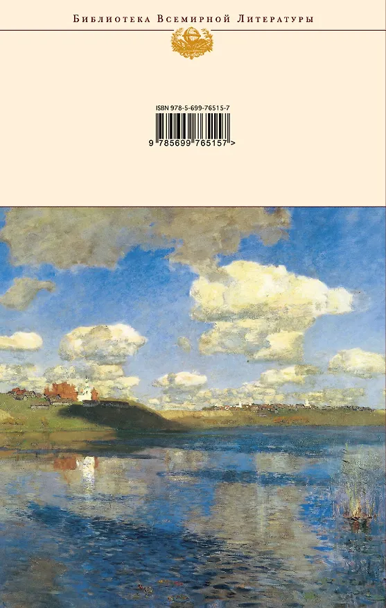 Книга Стихотворения (Андрей Дементьев) — 2
