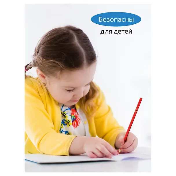 Карандаши цветные 6 цветов "Классические" 3096263 — 8