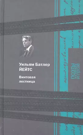 Винтовая лестница — 2305854 — 1