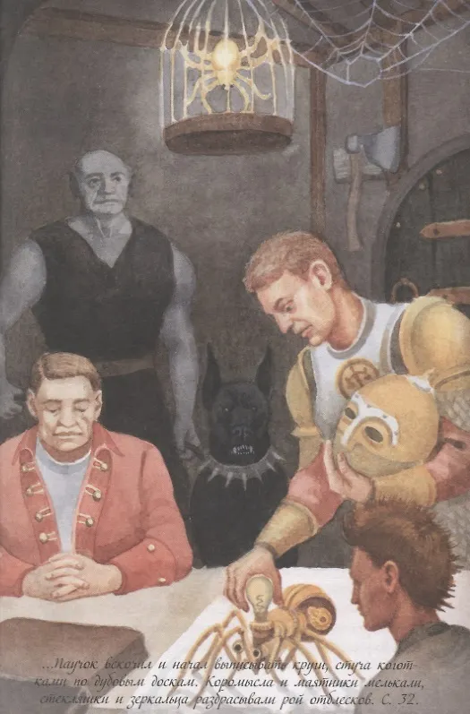 Книга Наследники Триглава. Книга первая () — 6