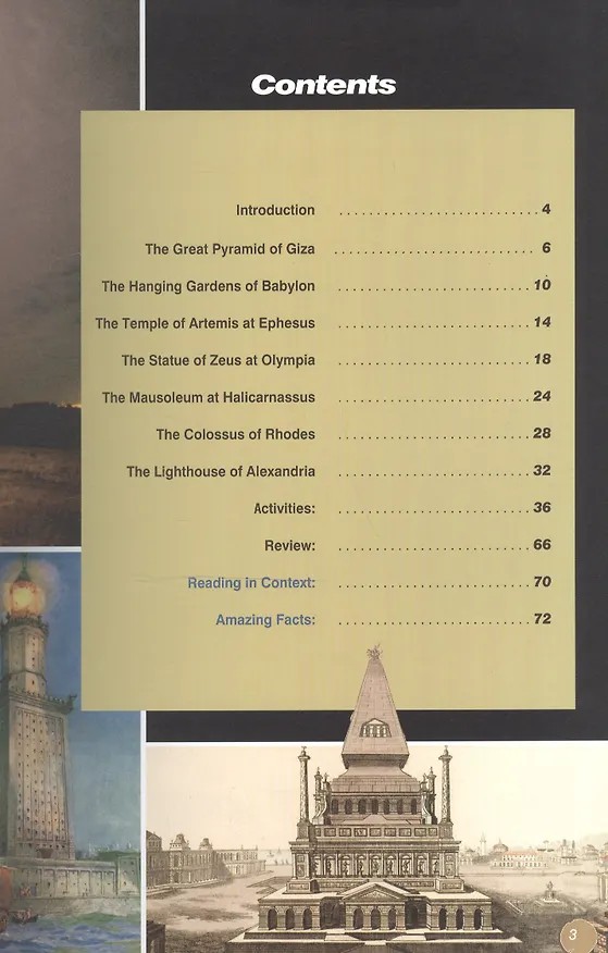 Книга The 7 Wonders of the Ancient World. Книга для чтения () — 2