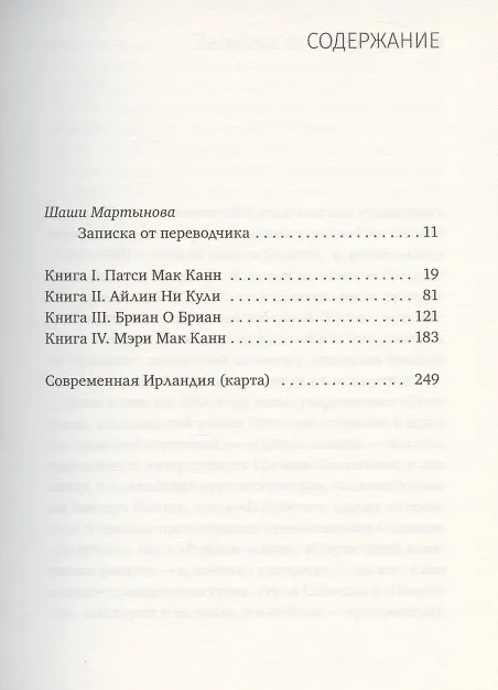 Книга ПОЛУБОГИ () — 2