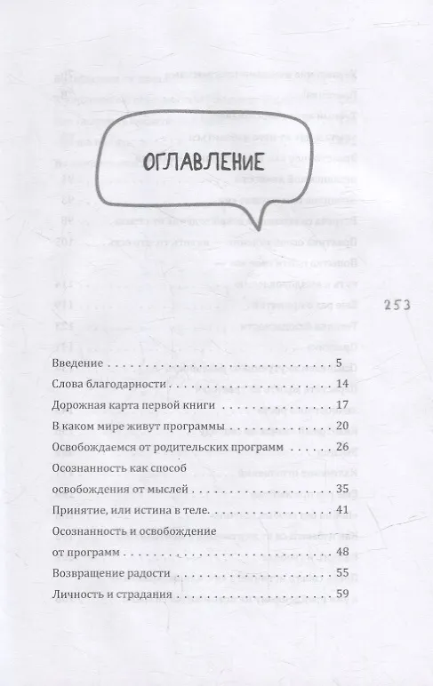 Книга Легкость бытия (М. Рэй) — 2