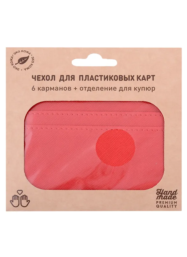 Чехол для пластиковых карт 6отд. красный, карман для купюр, экокожа 2936610 — 1