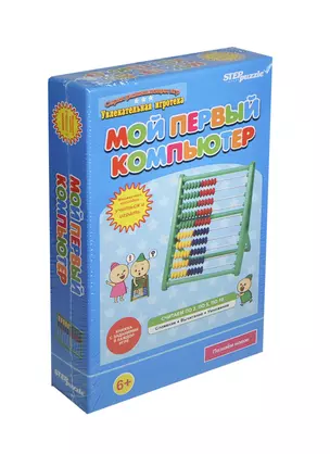 Игра развивающая Step puzzle Мой первый компьютер — 2429855 — 1