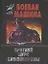 Боевая машина: краткий курс самообороны (мал.)(Боевые Искусства). Тарас А. (Аст) — 130309 — 1