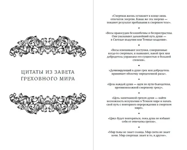 Книга Семь грехов (#1) (Айлин Берт) — 9