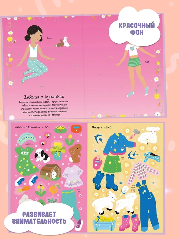Книга Домашние питомцы (Фиона Уотт) — 4