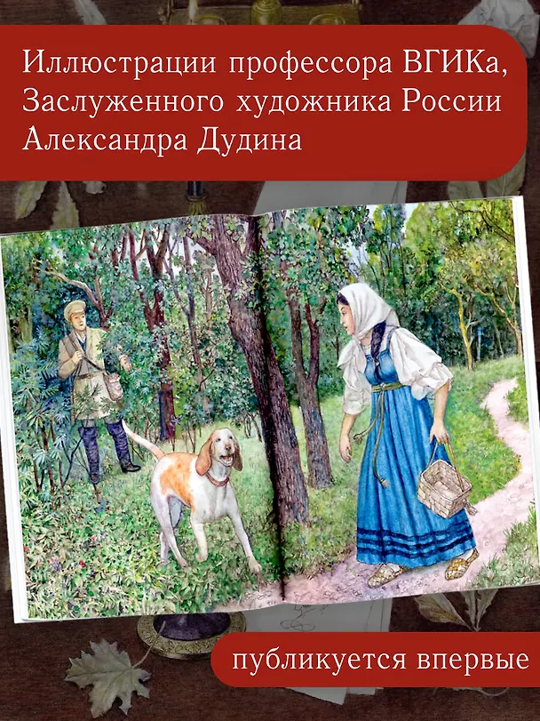 Книга Повести Белкина (Александр Пушкин) — 5