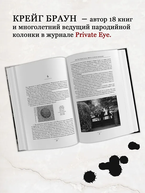 Книга One Two Three Four. "Битлз" в ритме времени (Крейг Браун) — 4