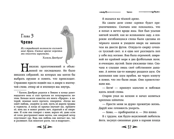 Книга Саймон Фейтер. Сердце титана (Остин Джей Бейли) — 6
