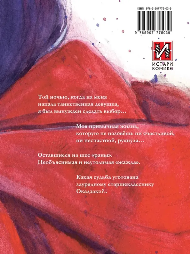 Счастье. Том 1 (Happiness). Манга 3025699 — 2