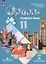 Английский язык. Второй иностранный язык. 11 класс. Базовый уровень. Учебник. ФГОС 2021 — 3099894 — 1