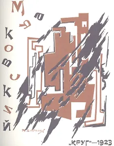 Солнце. Поэма