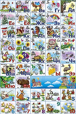 Книга Азбука и счет разрезные. Антилопа () — 1
