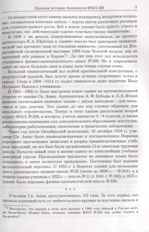 Книга Сборник практических заданий по математике. Часть 1. 8 класс (Константин Лейбсон) — 6