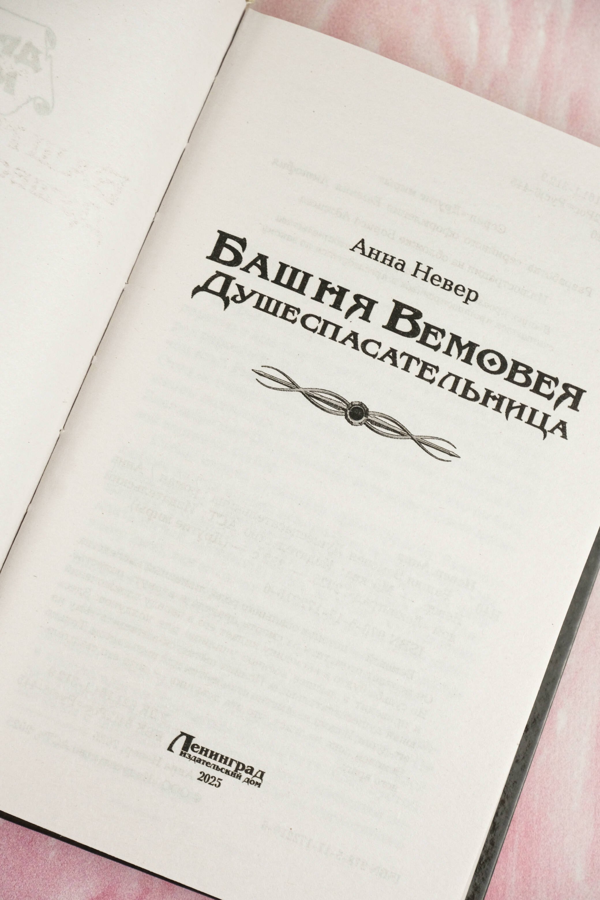 Изображение бумажной книги