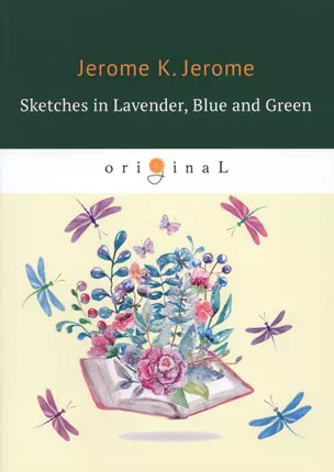 Sketches in Lavender, Blue and Green = Наброски лиловым, голубым и зеленым: на английском языке — 2653588 — 1