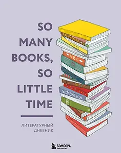 Литературный дневник