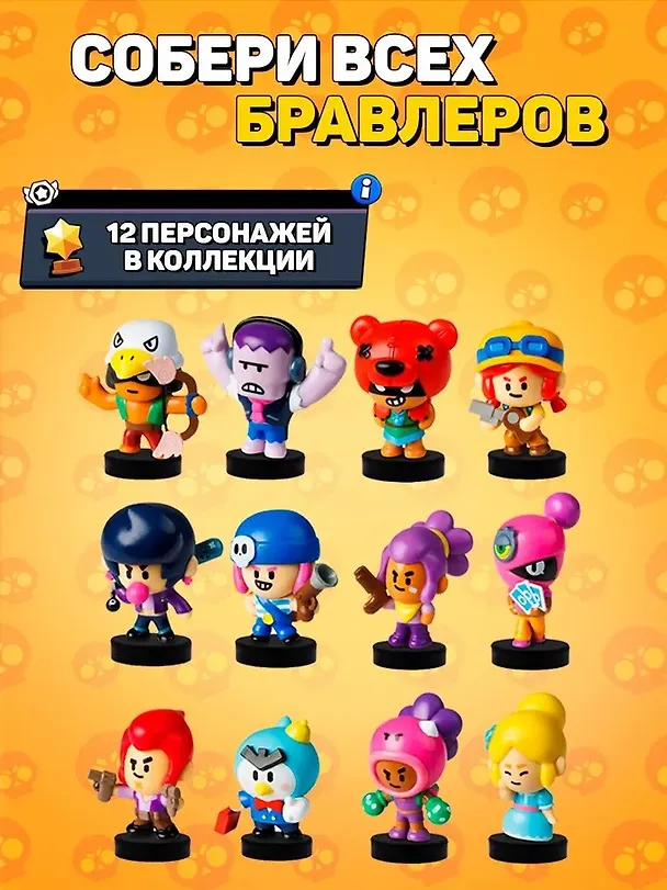 Штампики Brawl Stars, 1 шт.в коробке с окном, (5см), (BRW5010) 3086958 — 2
