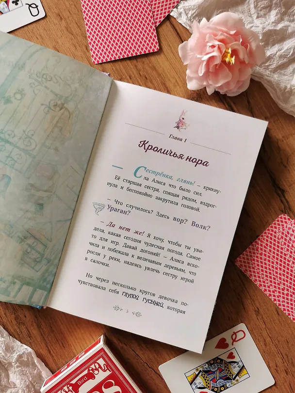 Книга Алиса в стране снов. Однажды в сказке (Кенни Кан) — 11