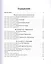 Готовимся к профессиональному общению. О русской музыке, Гнесиных, Гнесинке, гнесинцах. Пособие для иностранных студентов — 2552850 — 2