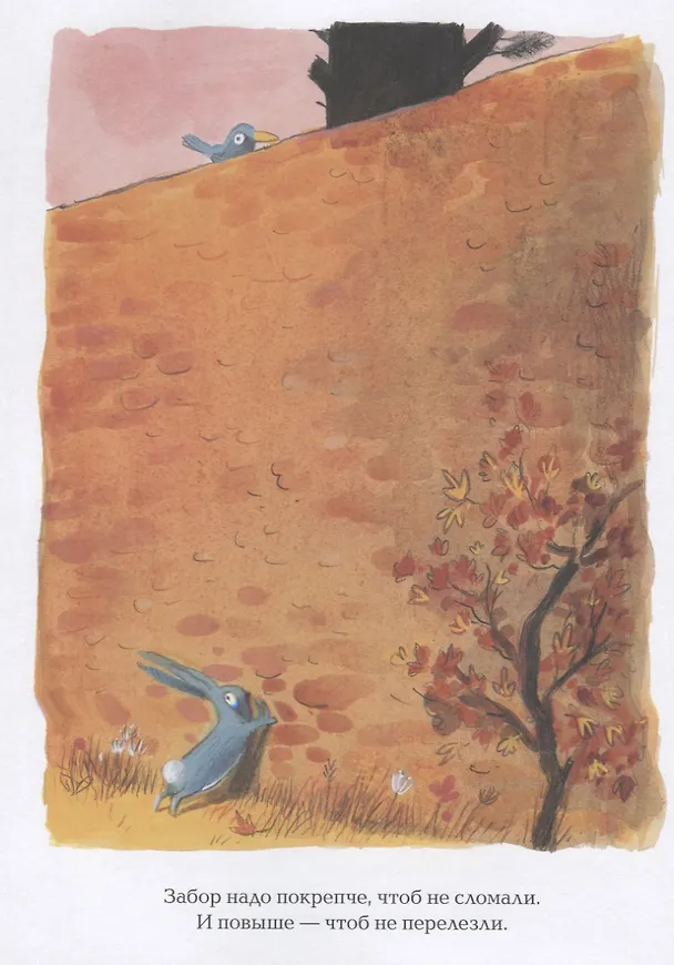 Книга Это мое дерево (Оливье Таллек) — 4