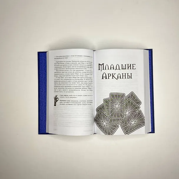 Книга Таро: практики прогнозирования (Анжела Перл) — 8