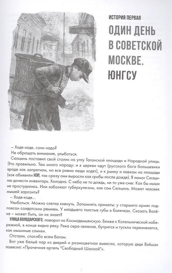 Книга Понаехали тут (Екатерина Мурашова, Наталья Мурашова) — 3