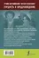 Гордость и предубеждение. Уникальная методика обучения языку В. Ратке — 7615985 — 2