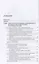Защита прав налогоплательщика в ходе налогового контроля. Монография — 2880935 — 2